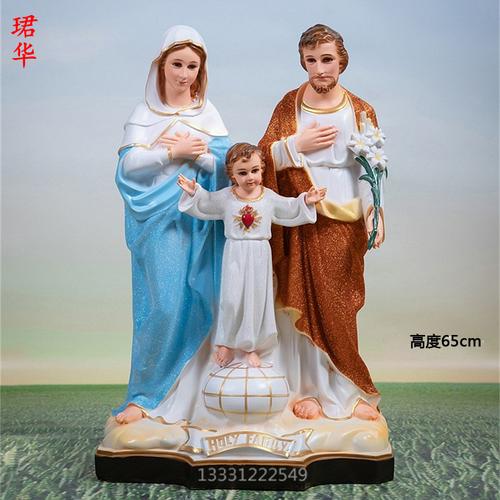 精品天主教圣像圣家三口圣母耶稣摆件树脂雕塑摆件