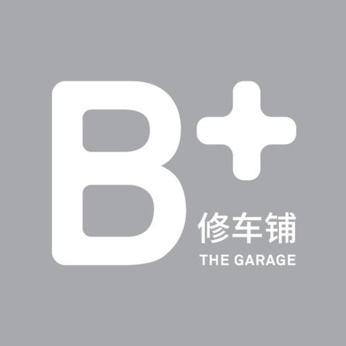 bplus修车铺