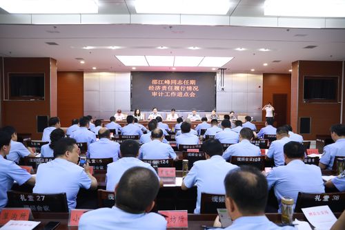 泗县公安局原局长邵江峰同志任期经济责任审计全面开始