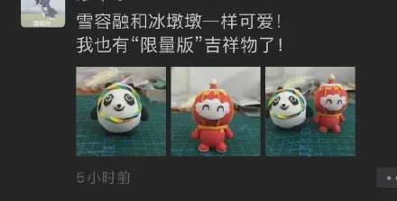 冰墩墩蛮有自己的个性的捏的不错下次别捏啦这能送给我一个吗