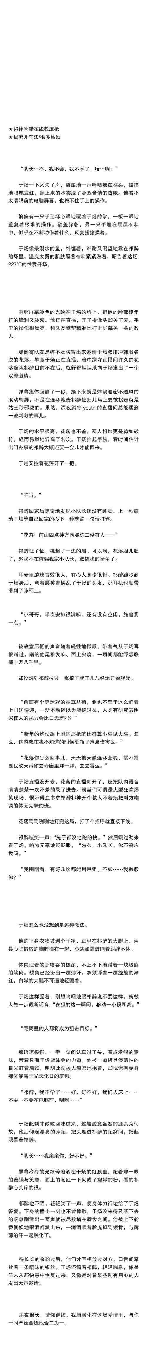 【祁炀/r】227℃ ★祁神吃.