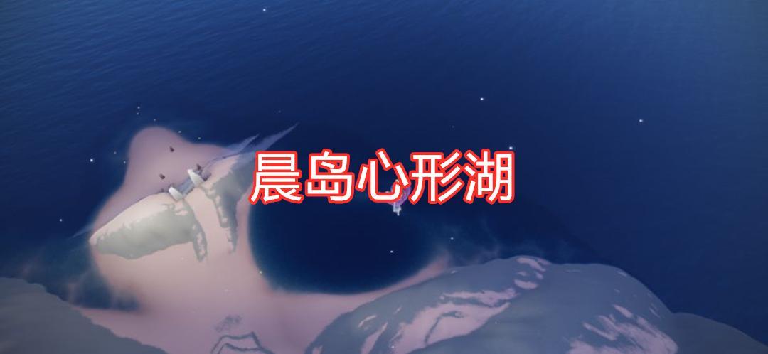 光遇六大心形风景