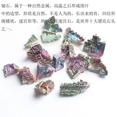 水晶碎矿物晶体标本盒礼物铋石矿观赏石原石摆件金属回纹石多彩石
