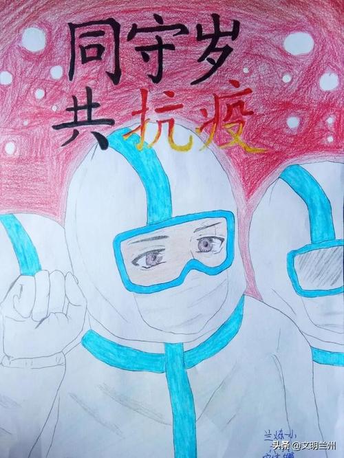 金城娃为武汉打气为中国加油兰州市未成年人抗击疫情作品选登十七