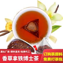 南非香草拿铁博士茶包 oem加工贴牌 路易波士茶现货袋泡三角茶包