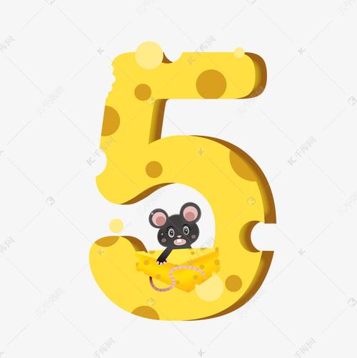 卡通鼠年老鼠吃芝士数字5