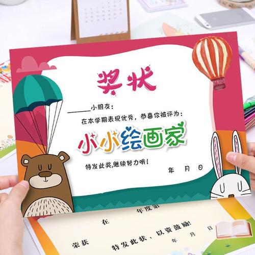 奖状美术定制荣誉绘画优秀称号新品奖状