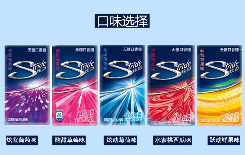 炫迈无糖口香糖28片装50.4g*9盒四种口味薄荷西瓜鲜果葡萄味包邮