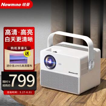 newmine纽曼m8pro家用投影仪赠高清幕布