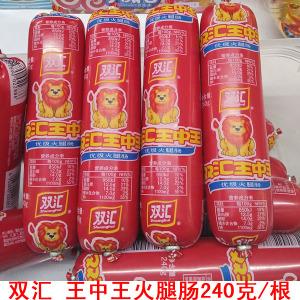 双汇王中王火腿肠240g 肉类即食香肠小吃零食配方便面烧烤火锅用