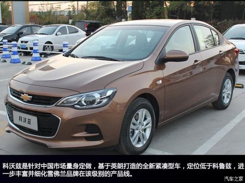 潮"流"首选 雪佛兰科沃兹东营实拍