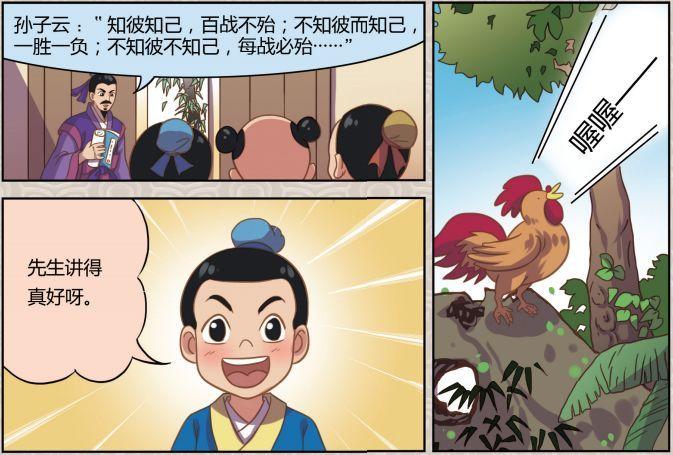 诸葛亮诸葛亮的家风故事学会动脑将