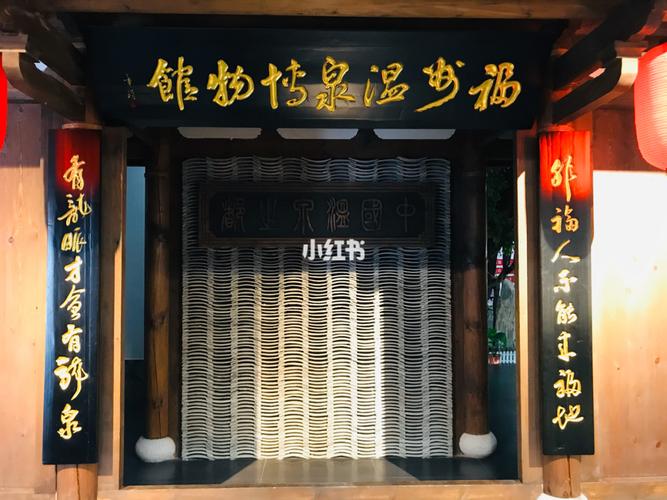 福州温泉博物馆_温泉_博物馆_福州温泉博物馆_温泉公园_动漫_漫画