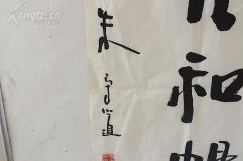 第四,五届中国书法家协会理事,中国书协国际交流委员会委员 朱守道