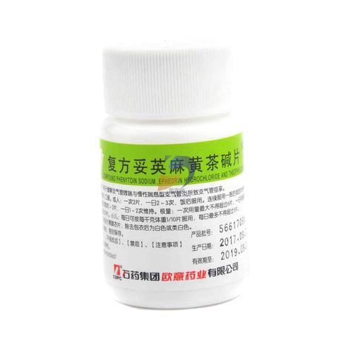 (专管)复方妥英麻黄茶碱片