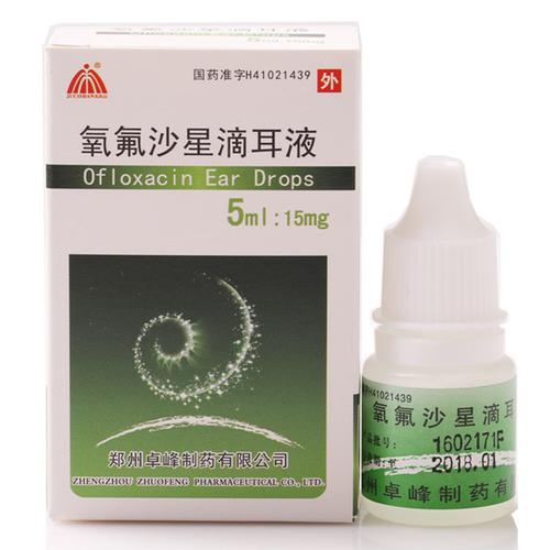 具茨山 氧氟沙星滴耳液 5ml:15mg*1支/盒 用于治疗敏感菌引起的中耳炎