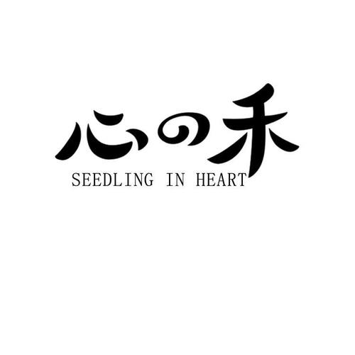宁波市奉化区欣禾纸制品有限公司
