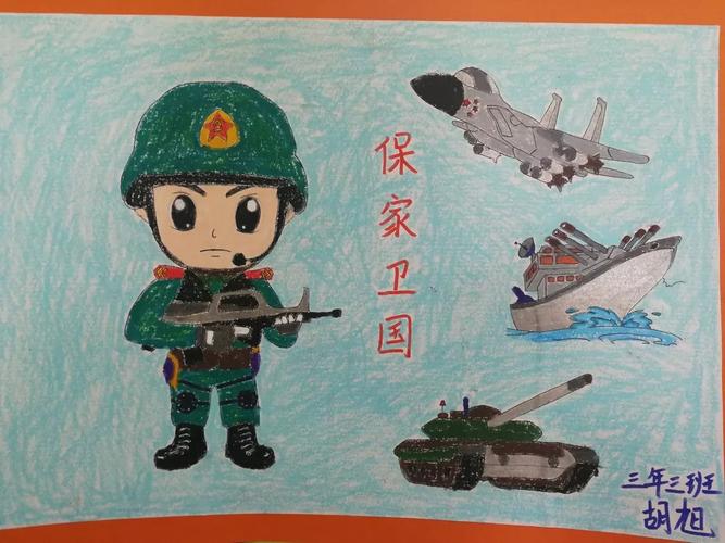 童心绘国防新桥小学校国防绘画作品展