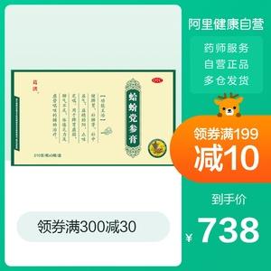 葛洪 蛤蚧党参膏 210g/瓶x3瓶/盒 销量4 768