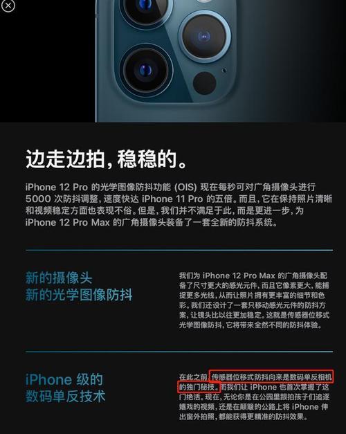 苹果也无知?iphone 12的传感器位移防抖究竟是个啥?