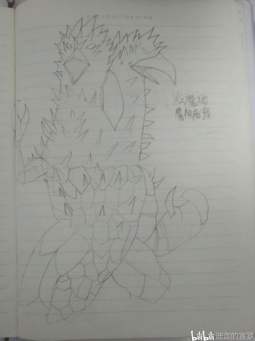 火之魔王兽  魔格庞顿