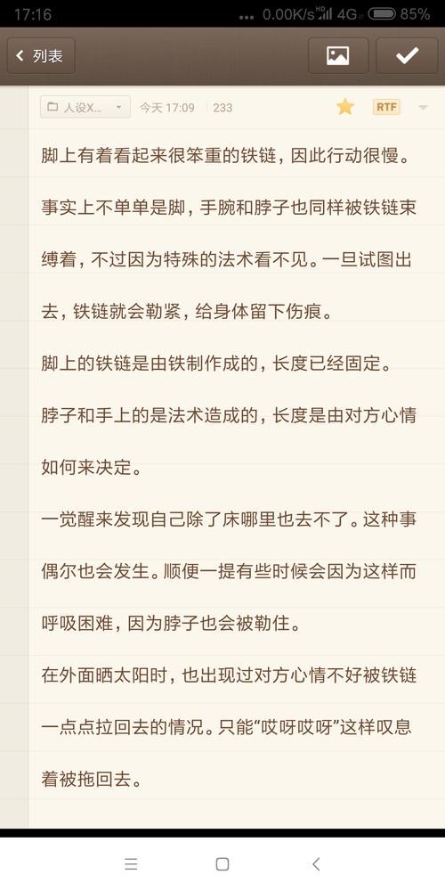 大概是我流监/禁play吧【并不】