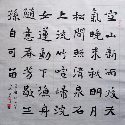 谭振声,刘艾新,于晓中魏碑作品