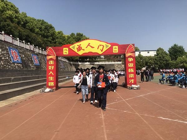 郧阳区二中:700余名高三学子在师长见证下参加成人礼