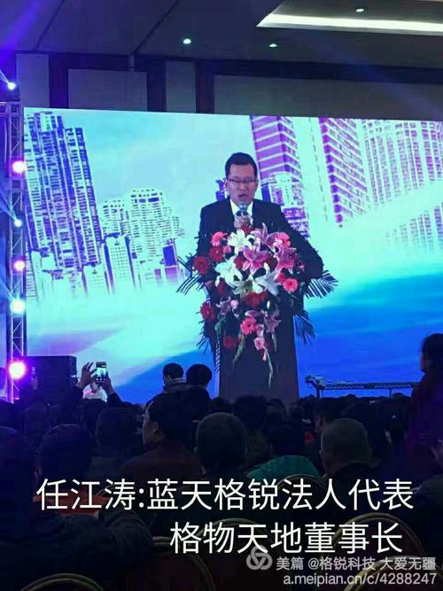 蓝天格锐智能防雾霾口罩北京新闻发布会