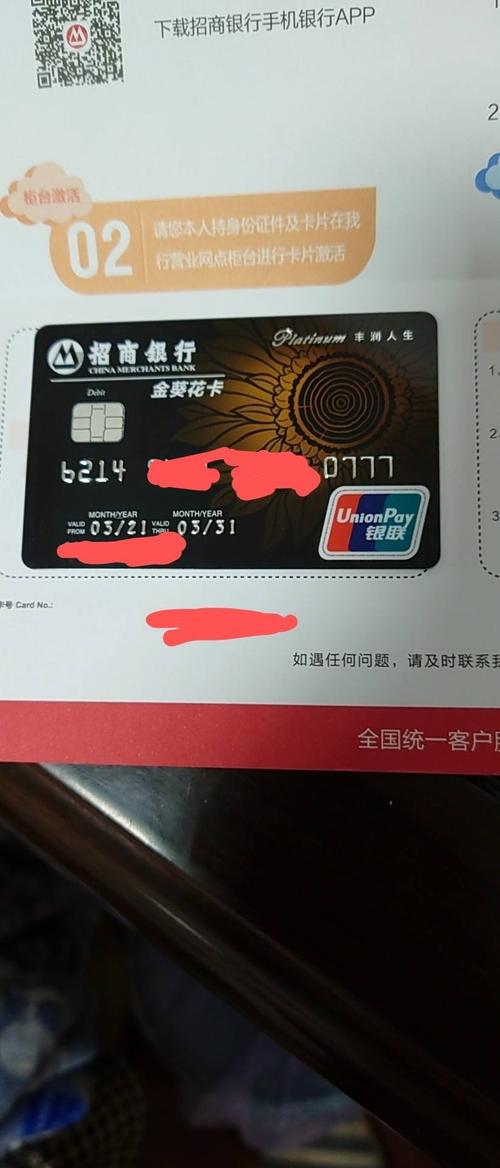 金葵花上海分行30周年限量纪念版 - 储蓄卡版块 - 我