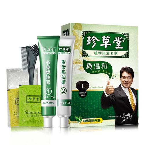 珍草堂植物染发剂天然正品温和染发膏 无刺激不伤发彩色焗油染膏-淘宝