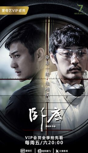 卧底第二季剧照,卧底第二季图片_电视猫