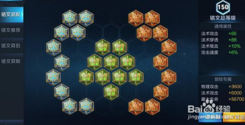 王者荣耀怎么装备妲己的铭文?