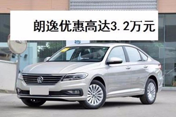 北京富熙博林朗逸优惠高达34万元