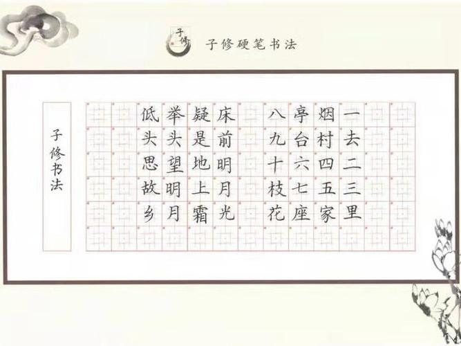 子修硬笔书法加盟品牌