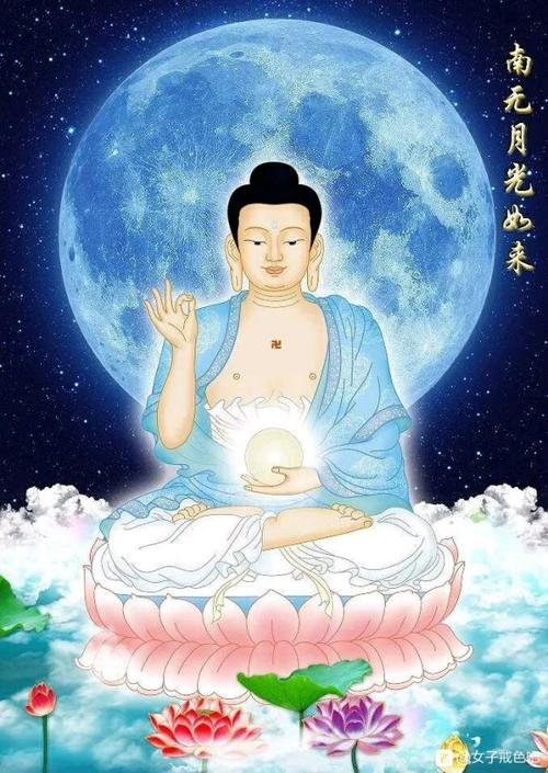 南无月光如来