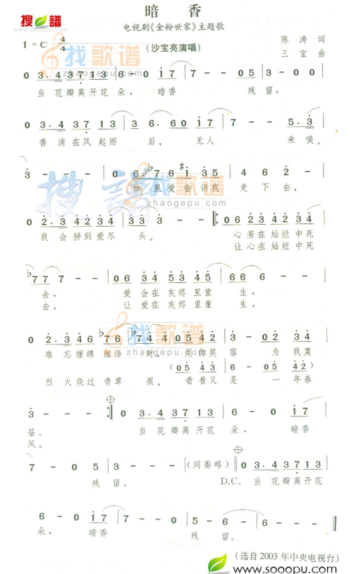 暗香_暗香简谱_暗香吉他谱_钢琴谱-查字典简谱网