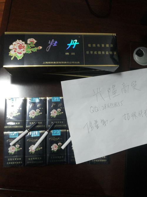 真的有紫牡丹这个烟吗