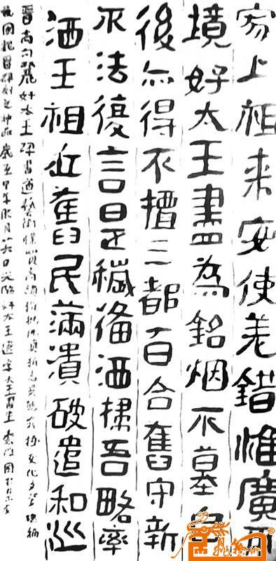 名家 秦维国 书画 - 作品61