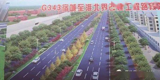 g343宿城至淮北界改建工程路段效果图