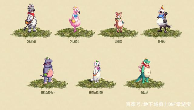真就人均furry?论dnf的时装设计师多喜欢动物!