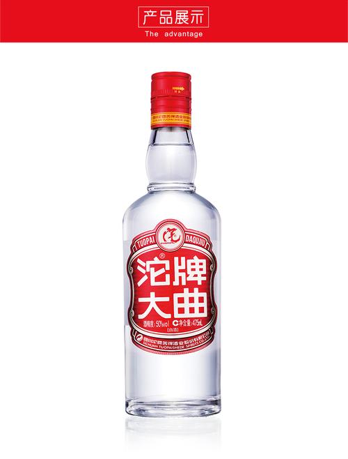 沱牌酒沱牌大曲50度475ml单瓶装白酒