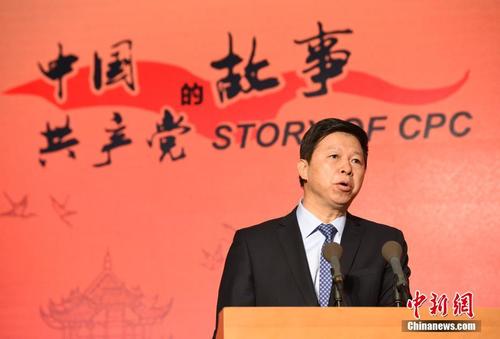 中联部举行专题宣介会