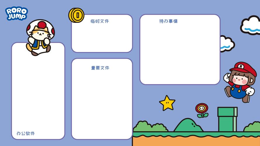 可爱电脑分区高清壁纸