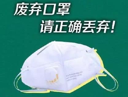 固废处置公司告诉你废弃口罩去哪里了