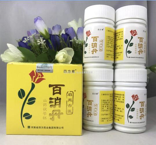 包邮 正品 四方 百消丹 四方箅百消丹_7折现价108元