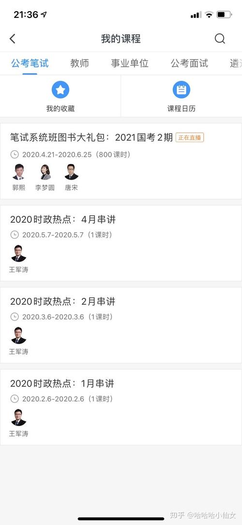 粉笔公考笔试系统班怎么样