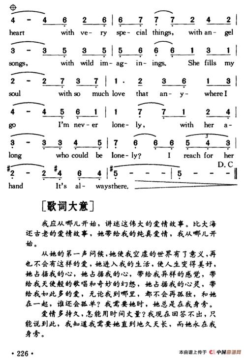 love story(爱情故事) 简谱