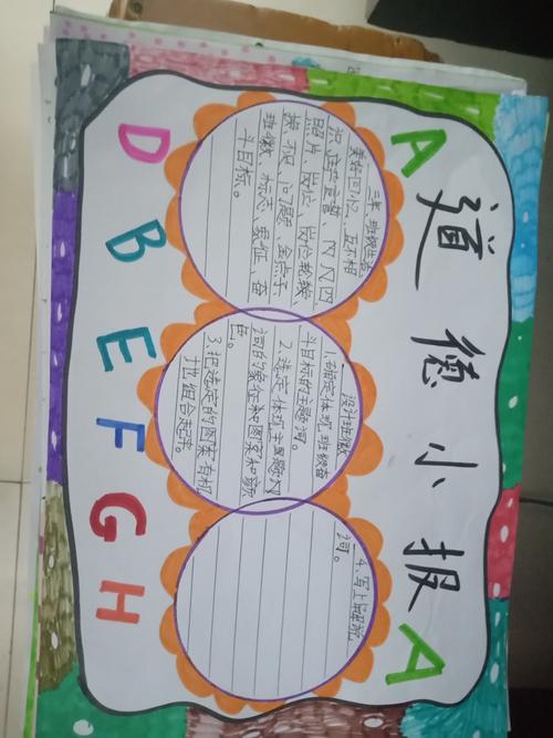 2020年双节特色作业展评,四年级道德与法治