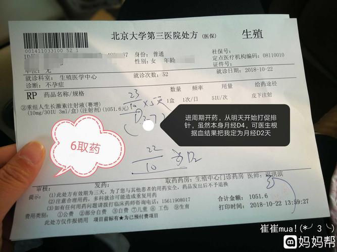 北医三院三代开始探索